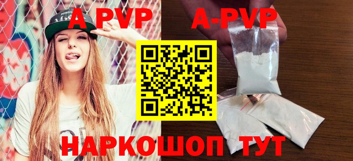 Alpha-PVP СК  A PVP кристаллы  Вход с VPN  Владикавказ  A PVP Соль 