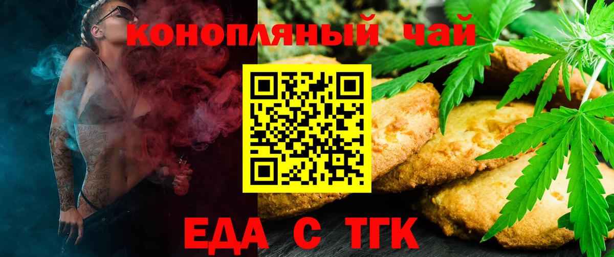Владикавказ  Canna-Cookies марихуана  Вход с VPN 