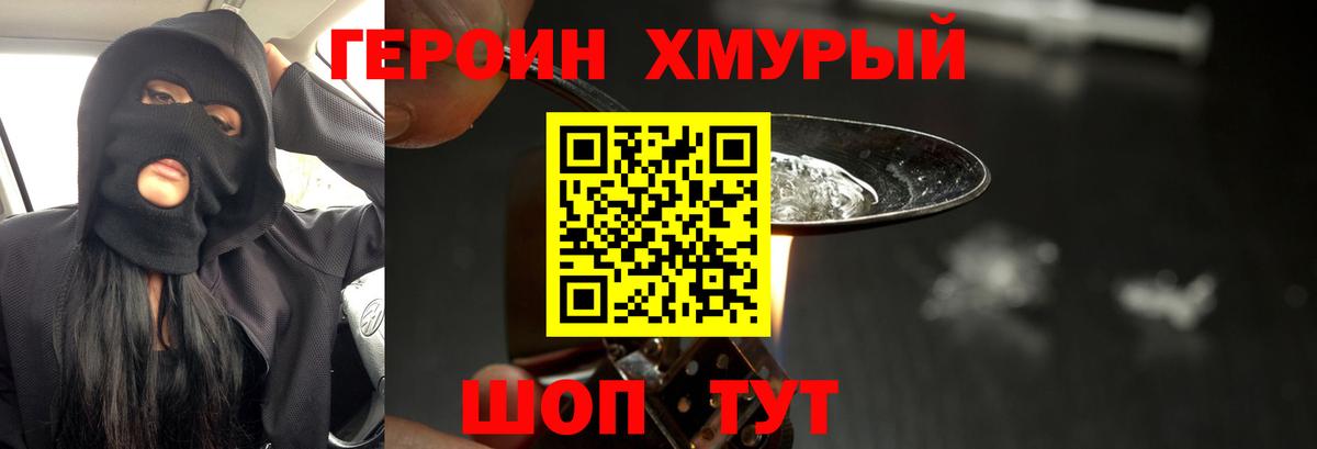 Героин Афган  Вход с VPN  Владикавказ 