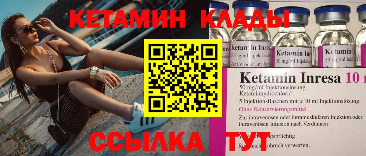 Владикавказ  КЕТАМИН ketamine  Вход с VPN 