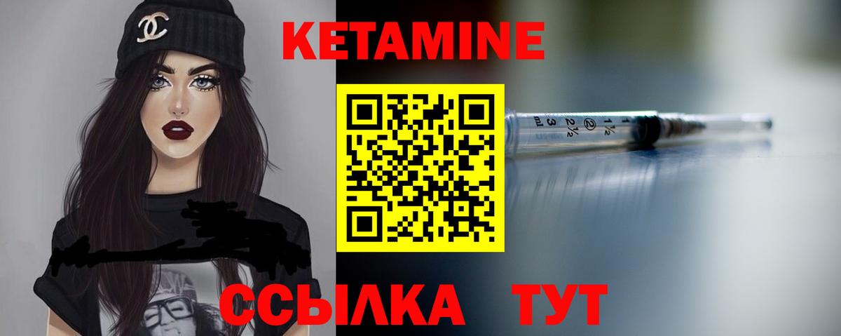 Кетамин VHQ Владикавказ