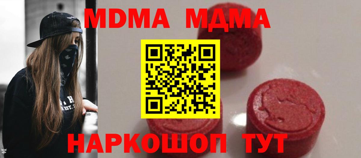 MDMA Molly  Вход с VPN  Владикавказ  МДМА VHQ 