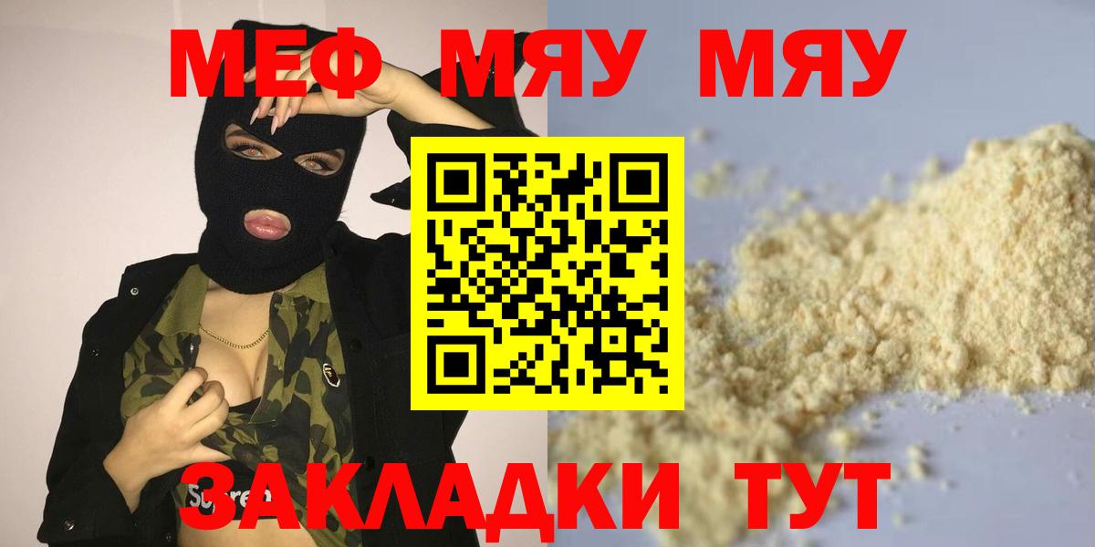 Мефедрон VHQ  Меф  Владикавказ  Вход с VPN  МЕФ 