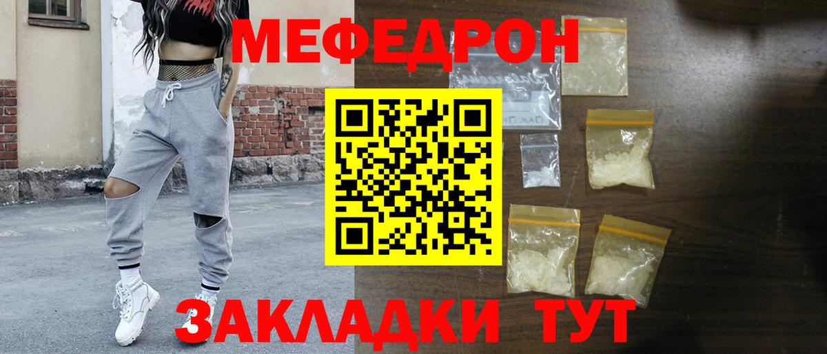 Мефедрон Владикавказ