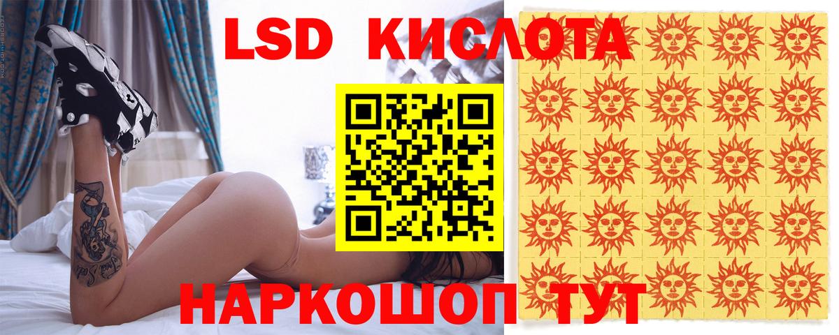 Владикавказ  Марки 25I-NBOMe 1,5мг  Марки 25I-NBOMe 1,5мг  Вход с VPN 