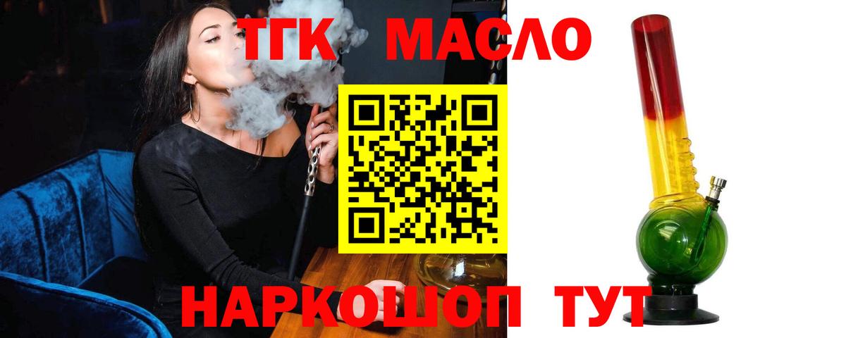 ТГК жижа  ТГК жижа  кракен зеркало  как найти закладки  Вход с VPN  Владикавказ 