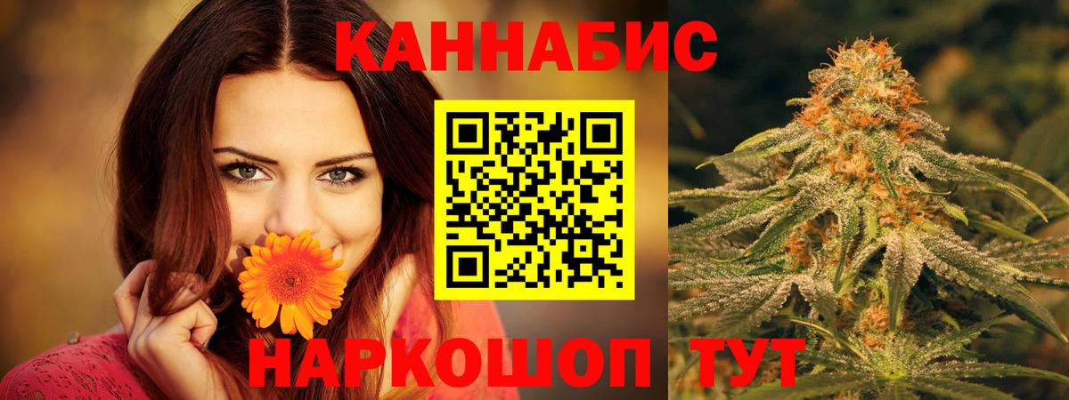 Канабис конопля Владикавказ